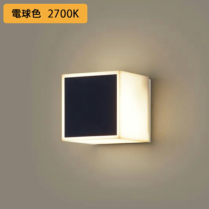 【LGW85081BF】パナソニック 車寄せ点火装置 LED(白熱電球色) 壁直付型 取り付け初っ切り型 勝手口灯 門まわり点火装置物の具 遮光手合い 密閉型 防雨型 高温発光白熱電球40形1灯物の具好いかげんに