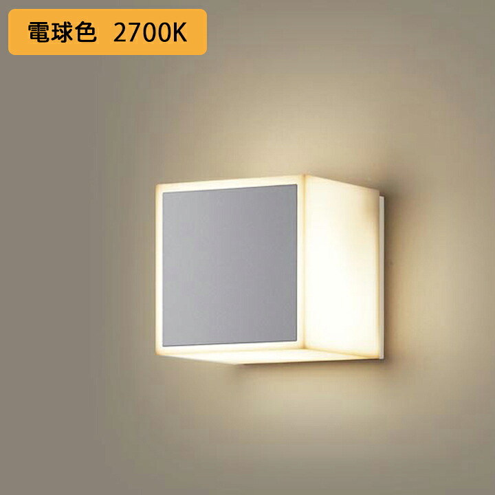 【LGW85081SU】パナソニック 車寄せ点火装置 LED(白熱電球色) 壁直付型 取り付け初っ切り型 勝手口灯 門まわり点火装置物の具 遮光手合い 密閉型 防雨型 高温発光白熱電球40形1灯物の具好いかげんに