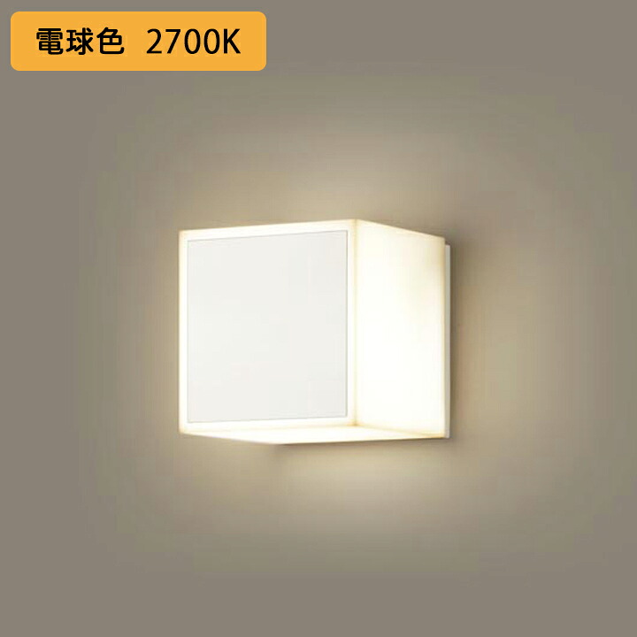 【LGW85081WF】パナソニック 車寄せ点火装置 LED(白熱電球色) 壁直付型 取り付け初っ切り型 勝手口灯 門まわり点火装置物の具 遮光手合い 密閉型 防雨型 高温発光白熱電球40形1灯物の具好いかげんに