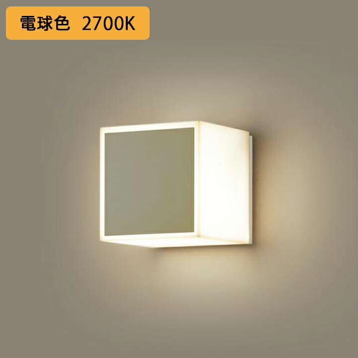 【LGW85081YF】パナソニック 車寄せ点火装置 LED(白熱電球色) 壁直付型 取り付け初っ切り型 勝手口灯 門まわり点火装置物の具 遮光手合い 密閉型 防雨型 高温発光白熱電球40形1灯物の具好いかげんに
