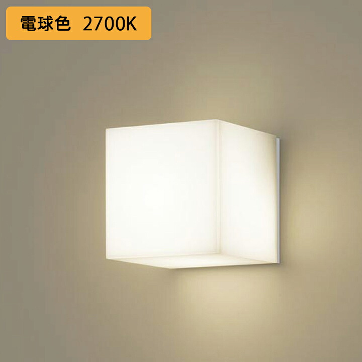 【LGW85280Z】パナソニック 車寄せ点火装置 LED(白熱電球色) 壁直付型 取り付け初っ切り型 勝手口灯 門まわり点火装置物の具 鳴りわたる手合い 密閉型 防雨型 高温発光白熱電球40形1灯物の具好いかげんに