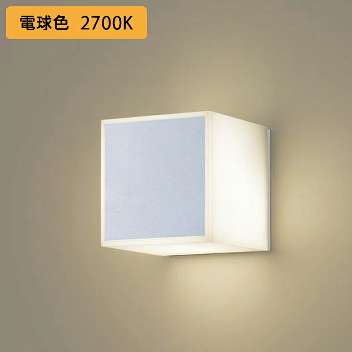【LGW85281SZ】パナソニック ポーチライト LED(電球色) 壁直付型 据置取付型 勝手口灯 門まわり照明器具 遮光タイプ 密閉型 防雨型 白熱電球40形1灯器具相当｜住宅設備機器の小松屋 10,499円
