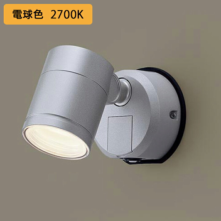 【LGWC47001CE1】パナソニック 注目の的 LED(白熱電球色) 壁直付型 エクステリア 染みわたる手合い 防雨型 FreePa 閃光電球 ON OFF型(年代順の継続点灯可) 明るさ検出器付
