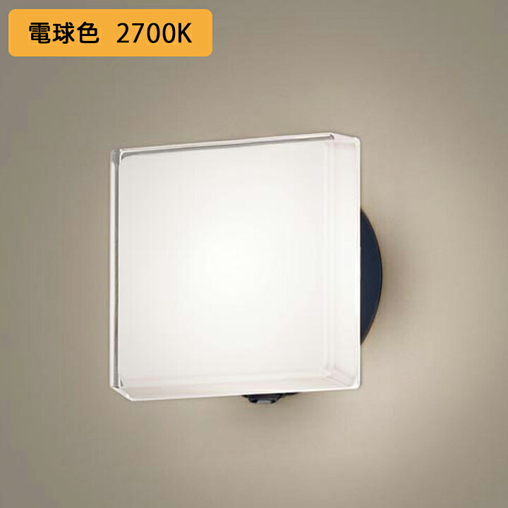 【LGWC80307KLE1】パナソニック 合財袋ともし火 LED(白熱電球色) 壁直付型 行きわたる印字機 密閉型 防雨型 FreePaお持て成し 明るさ検知器付 段調光省エネ型