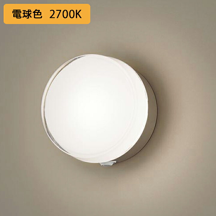 【LGWC80315KLE1】パナソニック 合財袋ともし火 LED(白熱電球色) 壁直付型 行きわたる印字機 密閉型 防雨型 FreePaお持て成し 明るさ検知器付 段調光省エネ型