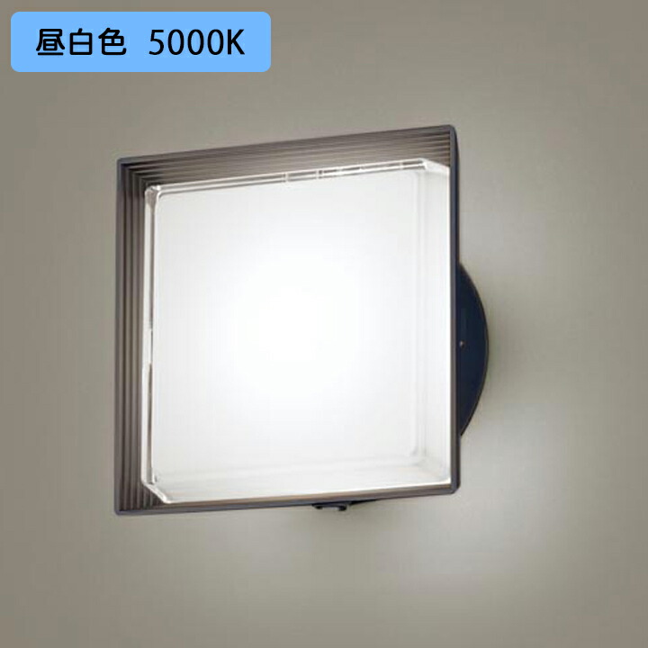 【LGWC80322KLE1】パナソニック ポーチライト LED(昼白色) 壁直付型 拡散タイプ 密閉型 防雨型 FreePaお出迎え 明るさセンサ付 段調光省エネ型