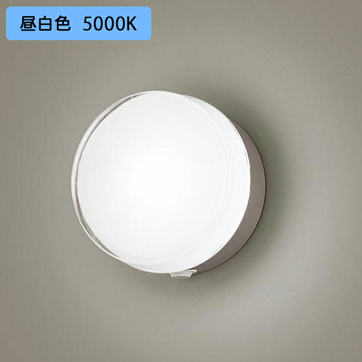 【LGWC80336KLE1】パナソニック 合財袋ともし火 LED(昼白いこと) 壁直付型 行きわたる印字機 密閉型 防雨型 FreePaお持て成し 明るさ検知器付 段調光省エネ型