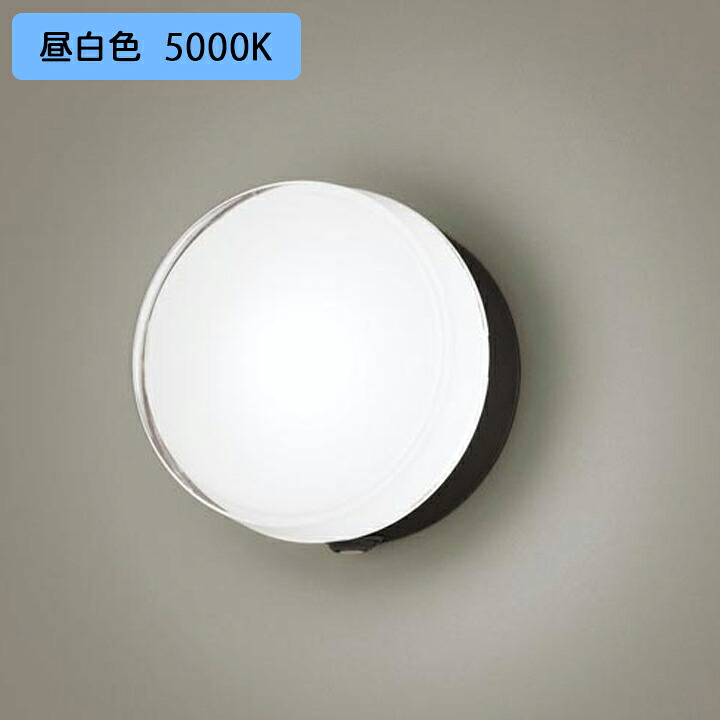 【LGWC80337KLE1】パナソニック 合財袋ともし火 LED(昼白いこと) 壁直付型 行きわたる印字機 密閉型 防雨型 FreePaお持て成し 明るさ検知器付 段調光省エネ型