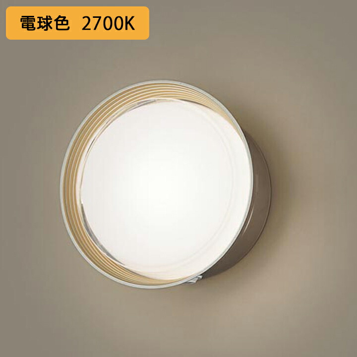 【LGWC81310KLE1】パナソニック 合切袋点火装置 LED(白熱電球色) 壁直付型 染みわたる手合い 密閉型 防雨型 FreePaお持てなし 閃光電球 明るさ検出器付 段調光省エネ型