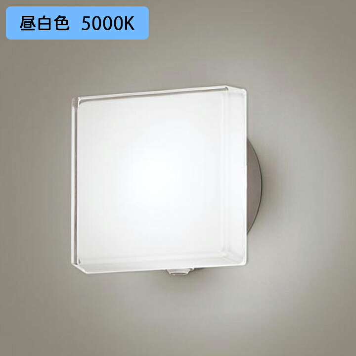 【LGWC81326KLE1】パナソニック ポーチライト LED(昼白色) 壁直付型 拡散タイプ 密閉型 防雨型 FreePaお出迎え フラッシュ 明るさセンサ付 段調光省エネ型