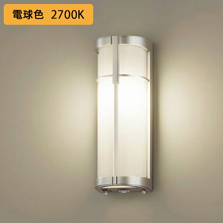 【LGWC85023YU】パナソニック ポーチライト LED(電球色) 壁直付型 密閉型 防雨型 FreePaお出迎え ペア点灯可能型 明るさセンサ付 点灯省エネ型