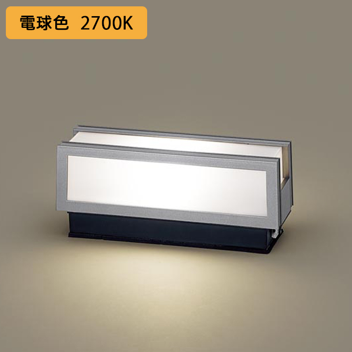 【LGWJ56009SU】パナソニック 門柱灯 LED(電球色) 据置取付型 防雨型 明るさセンサ付 白熱電球40形1灯器具相当