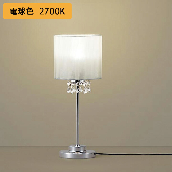 【SC430】パナソニック 卓上型 スタンドライト LED(電球色) 中間スイッチ付 転倒スイッチ付(転倒時消灯) 白熱電球40形1灯器具相当 ※受注生産品｜住宅設備機器の小松屋
