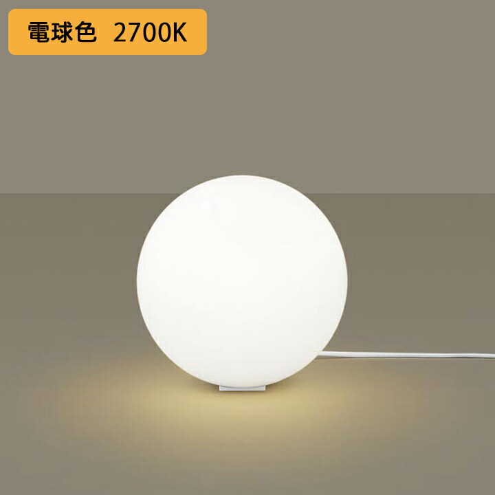 床置型　パルックボール形蛍光灯　フロアスタンド　MODIFY
◆生産終了品 スーパーセール】 床置型 パルックボール形蛍光灯 フロア