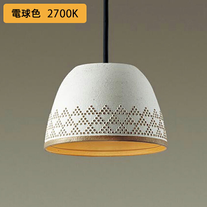 【XLGB1620CE1】パナソニック ペンダントライト LED(電球色) ダクトタイプ 吊下型 鉄鋳物セードタイプ 拡散タイプ 白熱電球60形1灯器具相当