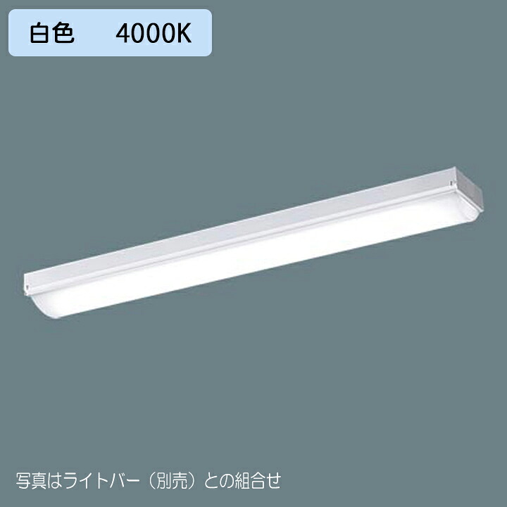 【法人様限定】【XFX230NEW LE9】パナソニック ベースライト iスタイル LED ストレートタイプ 笠なし型 Hf蛍光灯16形高出力型2灯器具相当/代引き不可品
