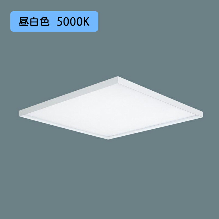 パナソニック 天井埋込型 LED(昼白色) ベースライト 乳白パネル 連続調光(ライコン別売) SmartArchi(スマートアーキ) スクエアタイプ
