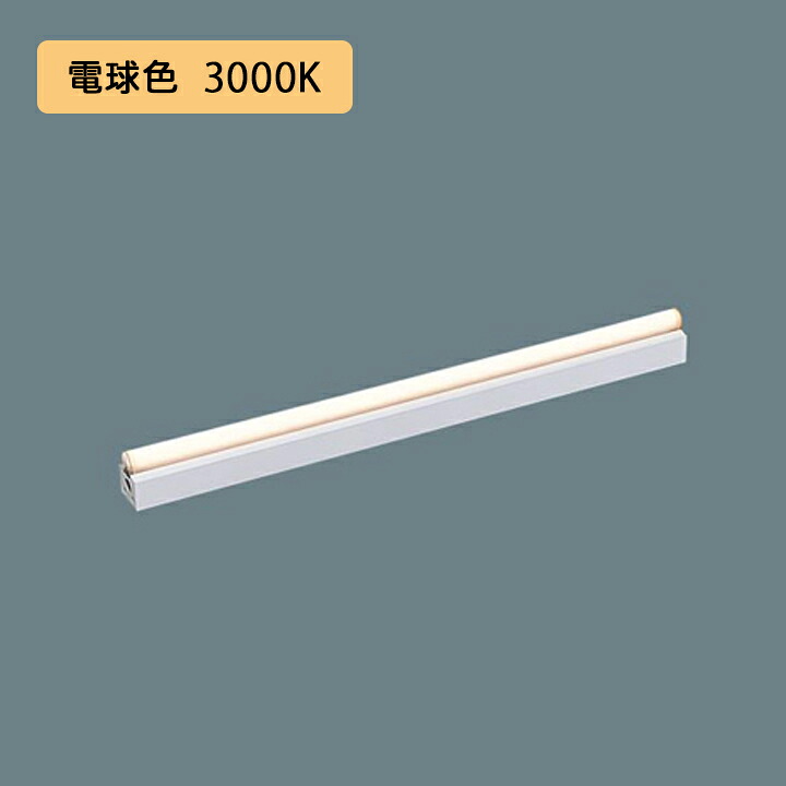 【法人様押さえる】【NNF26901CLR9】パナソニック 据え置き打っ付け型 LED(白熱電球色) シームレス組み立てる部材照明装置手道具 年代順の連続調光(ライコン別売)/L600印字機 シームレス/代引っ張ること不可品