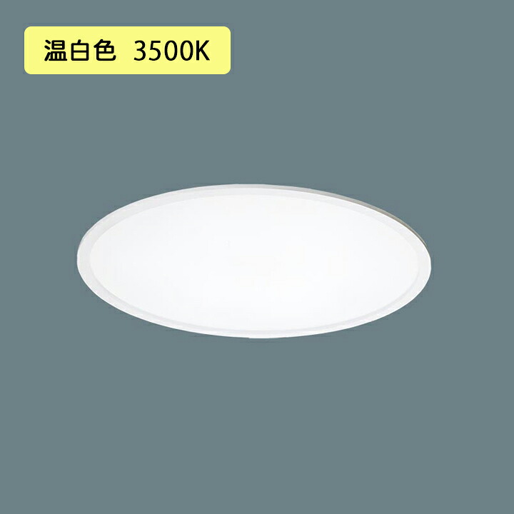 【法人様限定】【NNF81602KLT9】パナソニック LED(温白色) ベースライト 乳白 連続調光(ライコン別売) ツインパルックプレミア蛍光灯85形 ※受注生産/代引き不可