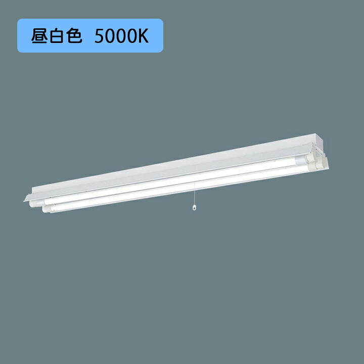 【法人様限定】【NNFG42230LE9】パナソニック 天井直付型 LED(昼白色) 40形 直管LEDランプベースライト(非常用) 反射笠付型3800lm/代引き不可品