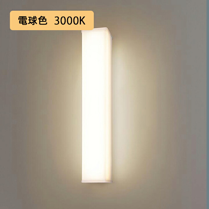 【法人様限定】【NNFW21803KLE9】パナソニック 天井直付型 壁直付型 LED(電球色) ウォールライト ステンレス製 防湿型 防雨型 FL20形 1灯器具相当/代引き不可品