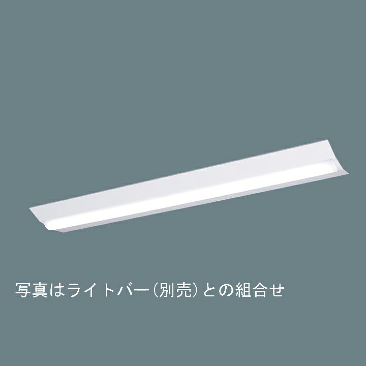 【法人様限定】【NNLK42530J】パナソニック 天井直付型 器具本体 ライトバー別売/代引き不可品
