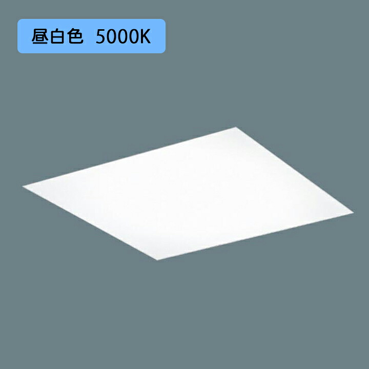 【法人様限定】【NYY23095KLE9】パナソニック 天井埋込型 LED(昼白色) ベースライト 乳白パネル SmartArchi(スマートアーキ) パネル付型 ※受注生産/代引き不可 24,818円