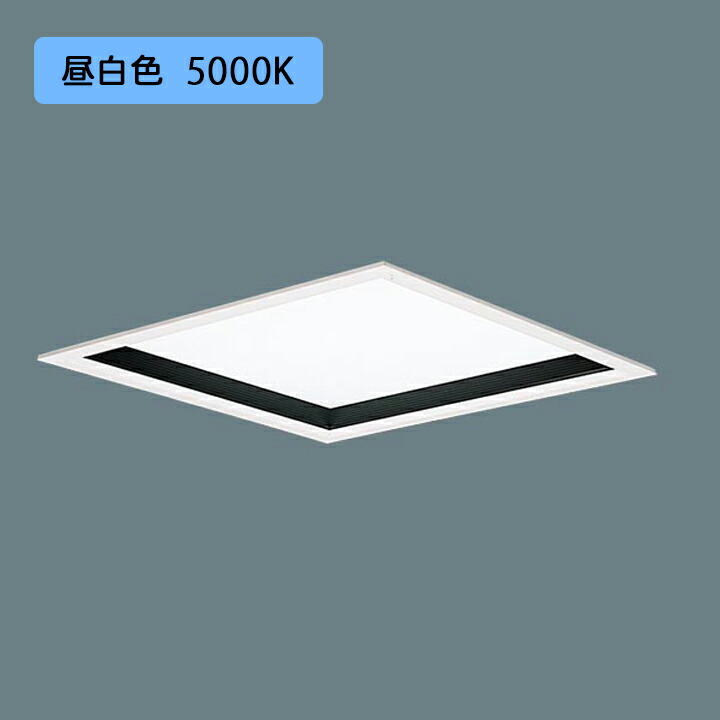 【法人様押さえる】【XL553PHVKLE9】パナソニック 上昇限度埋込型 LED(昼白いこと) 押し並べて型LED軍事基地ともし火 乳白ダイアログボックス 深枠(黒)印字機 ※受注生み出すこと品/代引っ張ること不可品
