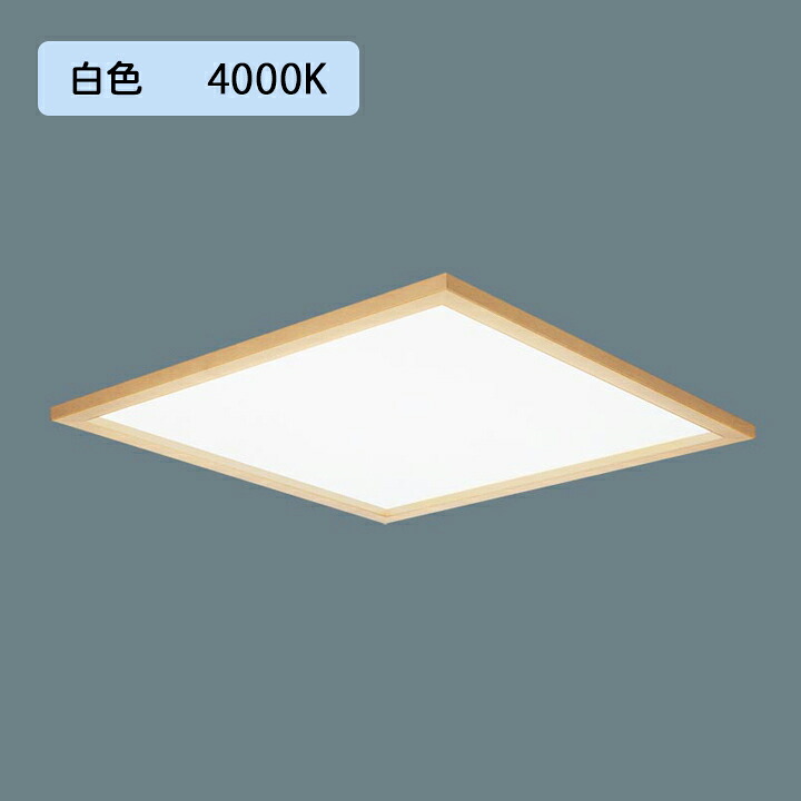 【法人様押さえる】【XL553PJUKLE9】パナソニック 上昇限度埋込型 LED(白いこと) 押し並べて型LED軍事基地ともし火 乳白ダイアログボックス 木枠印字機 真四角印字機 ※受注生み出すこと品/代引っ張ること不可品
