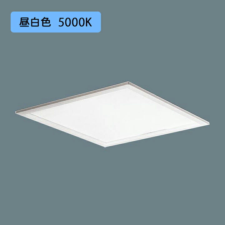 【法人様限定】【XL583PFVKRZ9】パナソニック 天井埋込型 LED(昼白色) 一体型LEDベースライト 乳白パネル 連続調光(ライコン別売)/代引き不可品