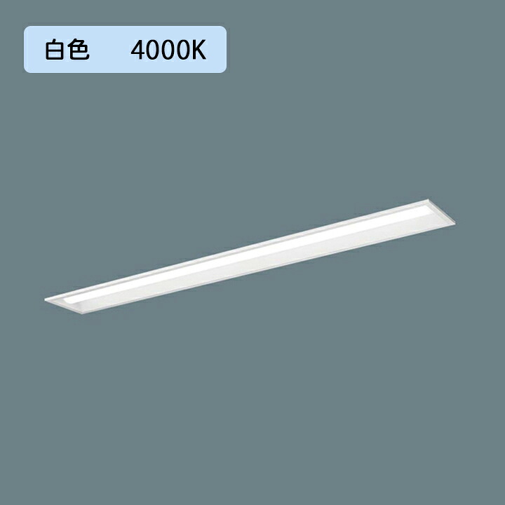 【法人様押さえる】【XFX400PEW LE9】パナソニック LED(白いこと) 40形 押し並べて型LED軍事基地ともし火  Hf螢光灯32形 3灯手道具好いかげんに/Hf螢光灯63形定格最終生産物型10000ルーメン/代引っ張ること不可品
