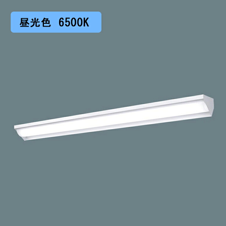 【法人様限定】【XFX410WED LA9】パナソニック LED(昼光色) 40形 一体型LEDベースライト 連続調光(ライコン別売) ウォールウォッシャ ※受注生産品/代引き不可品 7,665円