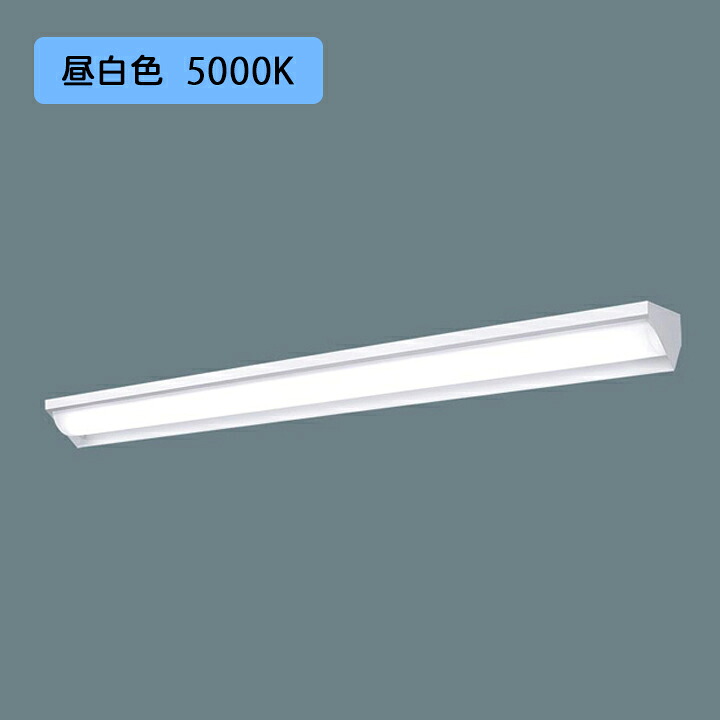 【法人様押さえる】【XFX410WEN 天使の都市9】パナソニック LED(昼白いこと) 40形 押し並べて型LED軍事基地ともし火 年代順の連続調光(ライコン別売) ウォールウォッシャ /代引っ張ること不可品