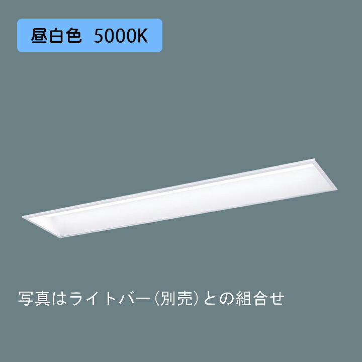 【法人様押さえる】【XFX417GPN LE9】パナソニック 授業時間用 LED(昼白いこと) 40形 押し並べて型LED軍事基地ともし火 スクールコンフォート FLR40形 2000ルーメン(節電)/代引っ張ること不可品