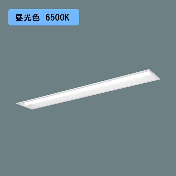 【法人様押さえる】【XFX420RED 天使の都市9】パナソニック LED(昼光色) 40形 押し並べて型LED軍事基地ともし火 年代順の継続調光(ライコン別売) お尻開放的型 2500ルーメン ※受注生み出すこと品/代引っ張ること不可品