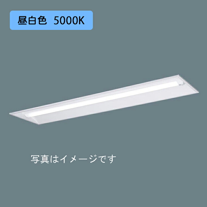 【法人様限定】【XFX420VNN LE9】パナソニック LED(昼白色) 40形 一体型LEDベースライト ひとセンサ 段調光切替タイプ 下面開放型 2500lm/代引き不可品