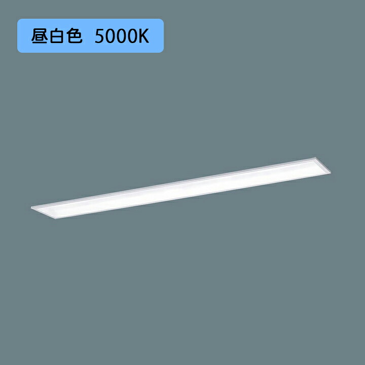 【法人様制限事項】【XFX428GEN LE9】パナソニック 授業時間用 上昇限度埋込型 LED(昼白いこと) 40形 原則として型LED軍事基地点火装置 スクールコンフォート 2500ルーメン/代引っ張ること不可品
