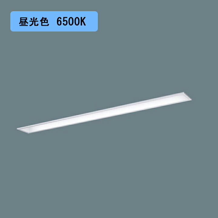 【法人様限定】【XFX430MED LA9】パナソニック LED(昼光色) 40形 一体型LEDベースライト 連続調光(ライコン別売) コンフォート/下面開放型 3200lm/代引き不可品