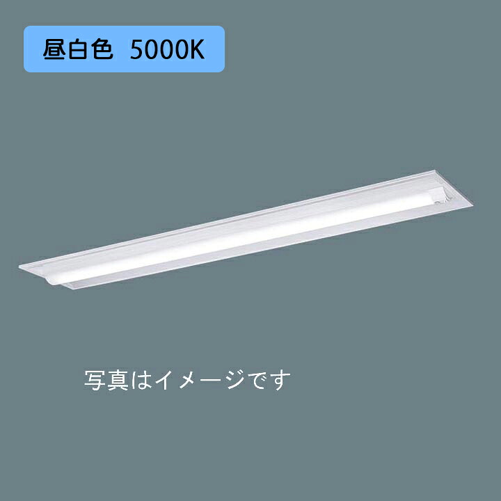 【法人様限定】【XFX430TNN LE9】パナソニック LED(昼白色) 40形 一体型LEDベースライト ひとセンサ 段調光切替タイプ 下面開放型 3200lm/代引き不可品