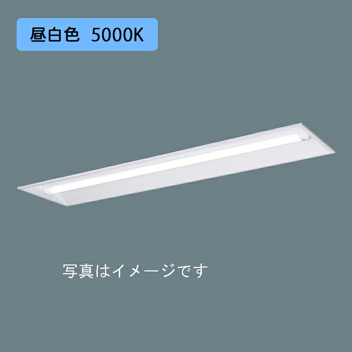 【法人様限定】【XFX430VNN LE9】パナソニック LED(昼白色) 40形 一体型LEDベースライト ひとセンサ 段調光切替タイプ 下面開放型 3200lm/代引き不可品 12,201円
