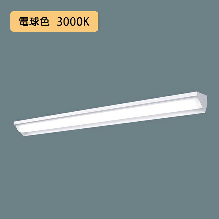 【法人様制限事項】【XFX430WEL LE9】パナソニック 上昇限度直付型 LED(白熱電球色) 40形 原則として型LED軍事基地点火装置 ウォールウォッシャ 3200ルーメン/代引っ張ること不可品
