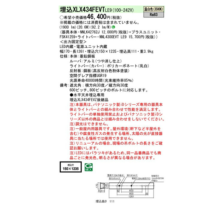 スペースコンフォート フリーコンフォート 一体型ledベースライト アルミルーバ ライト 照明器具 Etssprendimai Lt