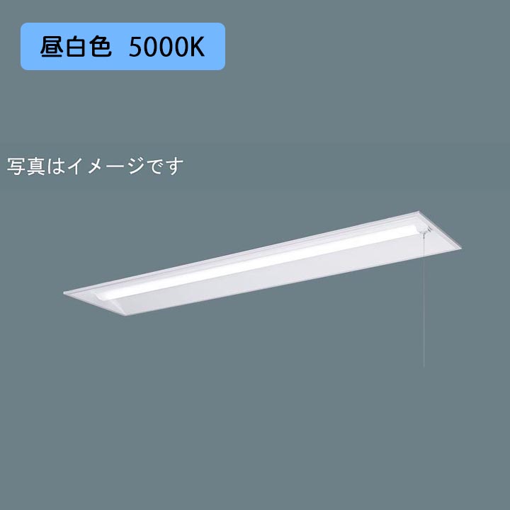 【法人様限定】【XFX440VPN LE9】パナソニック 天井埋込型 LED(昼白色) 40形 一体型LEDベースライト 下面開放型 FLR40形 4000 lm(節電)/代引き不可品
