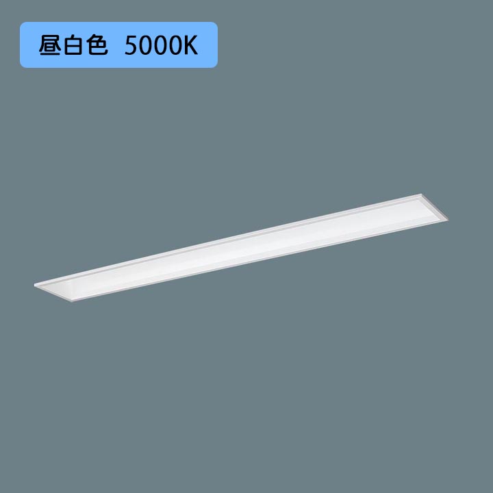 【法人様限定】【XFX450FEN LE9】パナソニック LED(昼白色) 40形 一体型LEDベースライト フリーコンフォート/基本灯具 Hf蛍光灯63形 5200 lm/代引き不可品