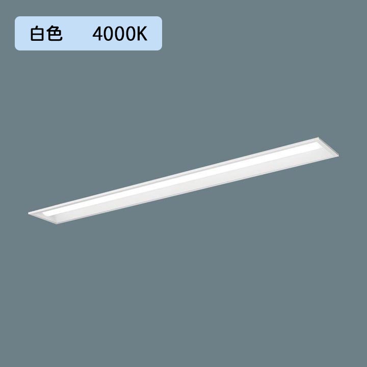 【法人様押さえる】【XFX450PEW LE9】パナソニック 上昇限度埋込型 LED(白いこと) 40形 押し並べて型LED軍事基地ともし火 底面開放的型 Hf螢光灯63形 5200 ルーメン/代引っ張ること不可品