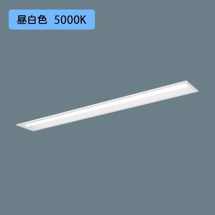 【法人様限定】【XFX450PHN LE9】パナソニック 天井埋込型 LED(昼白色) 40形 一体型LEDベースライト 下面開放型 Hf蛍光灯63形 5200 lm/代引き不可品