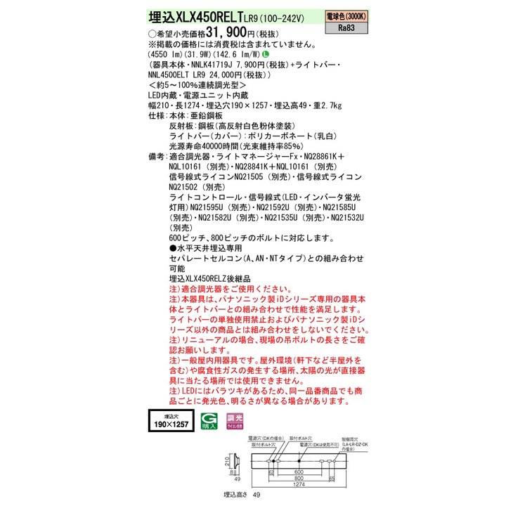 パナソニック 天井埋込型 LED 電球色 40形 一体型LEDベースライト 連続調光 ライコン別売 下面開放型 Hf蛍光灯63形 5200 lm  【スーパーセール】