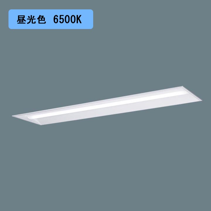 【法人様押さえる】【XFX450UED LR9】パナソニック LED(昼光色) 40形 押し並べて型LED軍事基地ともし火 年代順の継続調光(ライコン別売) お尻開放的型 Hf螢光灯63形 5200 ルーメン/代引っ張ること不可品