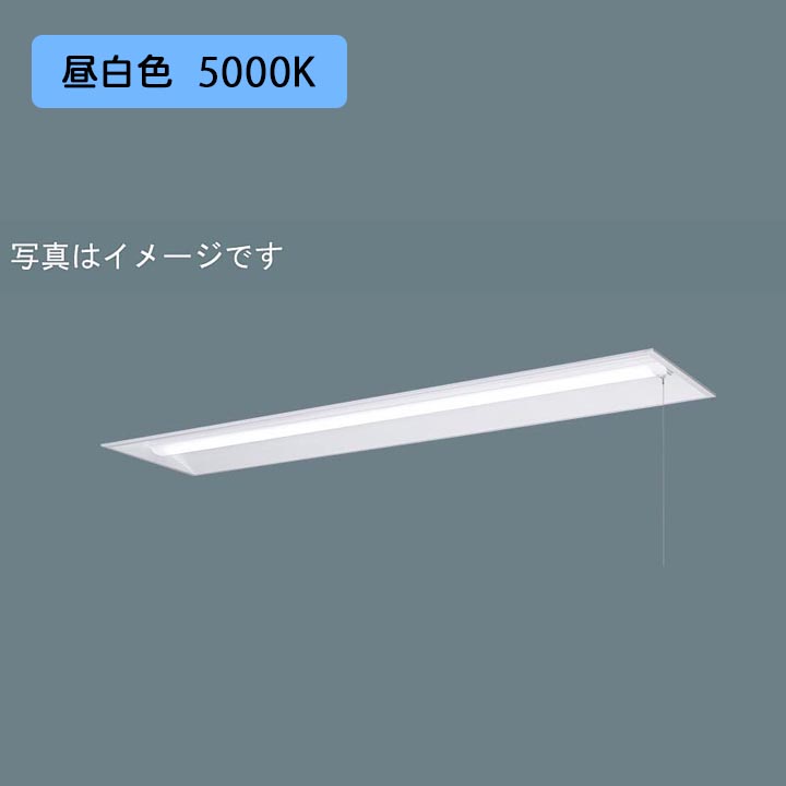 【法人様限定】【XFX450UPN LE9】パナソニック 天井埋込型 LED(昼白色) 40形 一体型LEDベースライト 下面開放型 Hf蛍光灯63形 5200 lm/代引き不可品