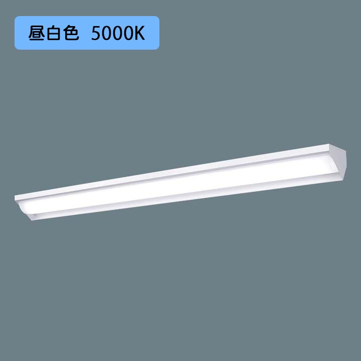 【法人様限定】【XFX450WHN LA9】パナソニック LED(昼白色) 40形 一体型LEDベースライト 連続調光(ライコン別売) ウォールウォッシャ /代引き不可品